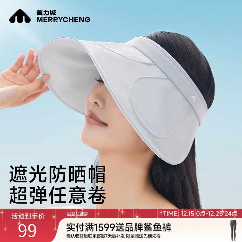 美力城夏蛋卷帽女夏防紫外线可折叠户外时尚空顶遮阳防晒帽大帽檐