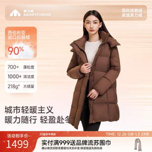 美力城暖天鹅中长款 90白鹅绒外套轻暖羽绒服157 鹅绒服新款