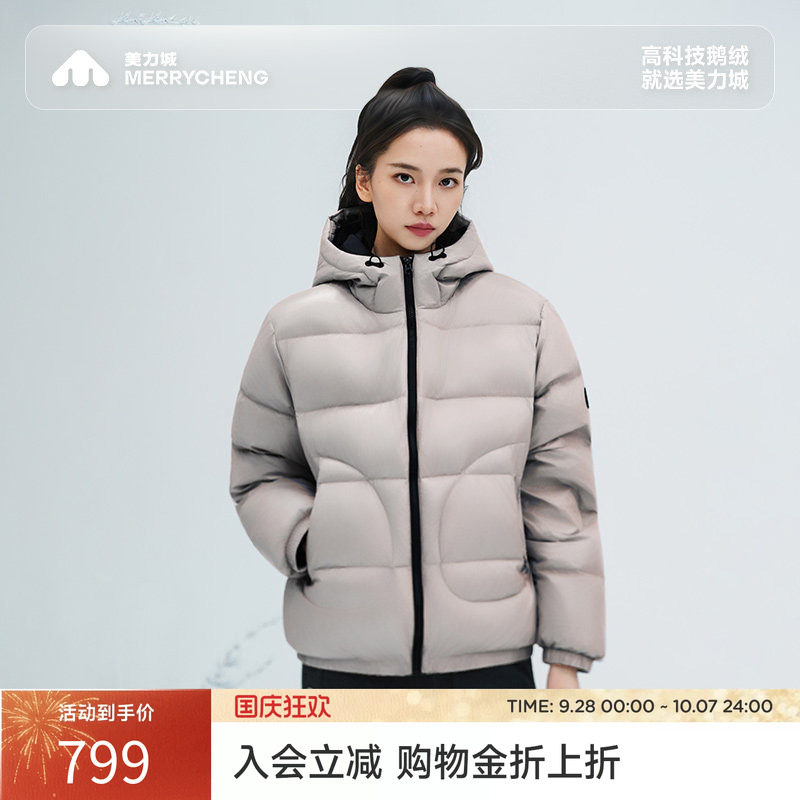 美力城短款轻量鹅绒服 351元 - 86线报