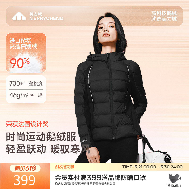 美力城暖天鹅羽绒服修身显瘦连帽休闲时尚运动鹅绒服冬季外套女