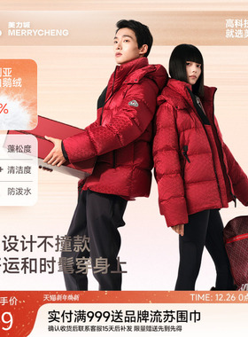 【檀健次同款】美力城红色鹅绒服男女情侣外套宽松加厚羽绒服172