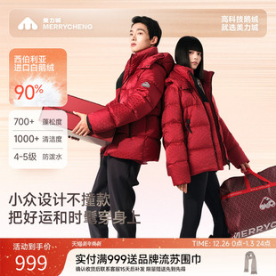 美力城红色鹅绒服男女情侣外套宽松加厚羽绒服172 檀健次同款