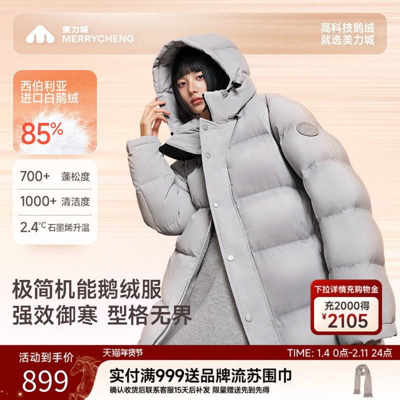 美力城暖天鹅羽绒服女装冬季新款加厚保暖上衣情侣连帽外套111