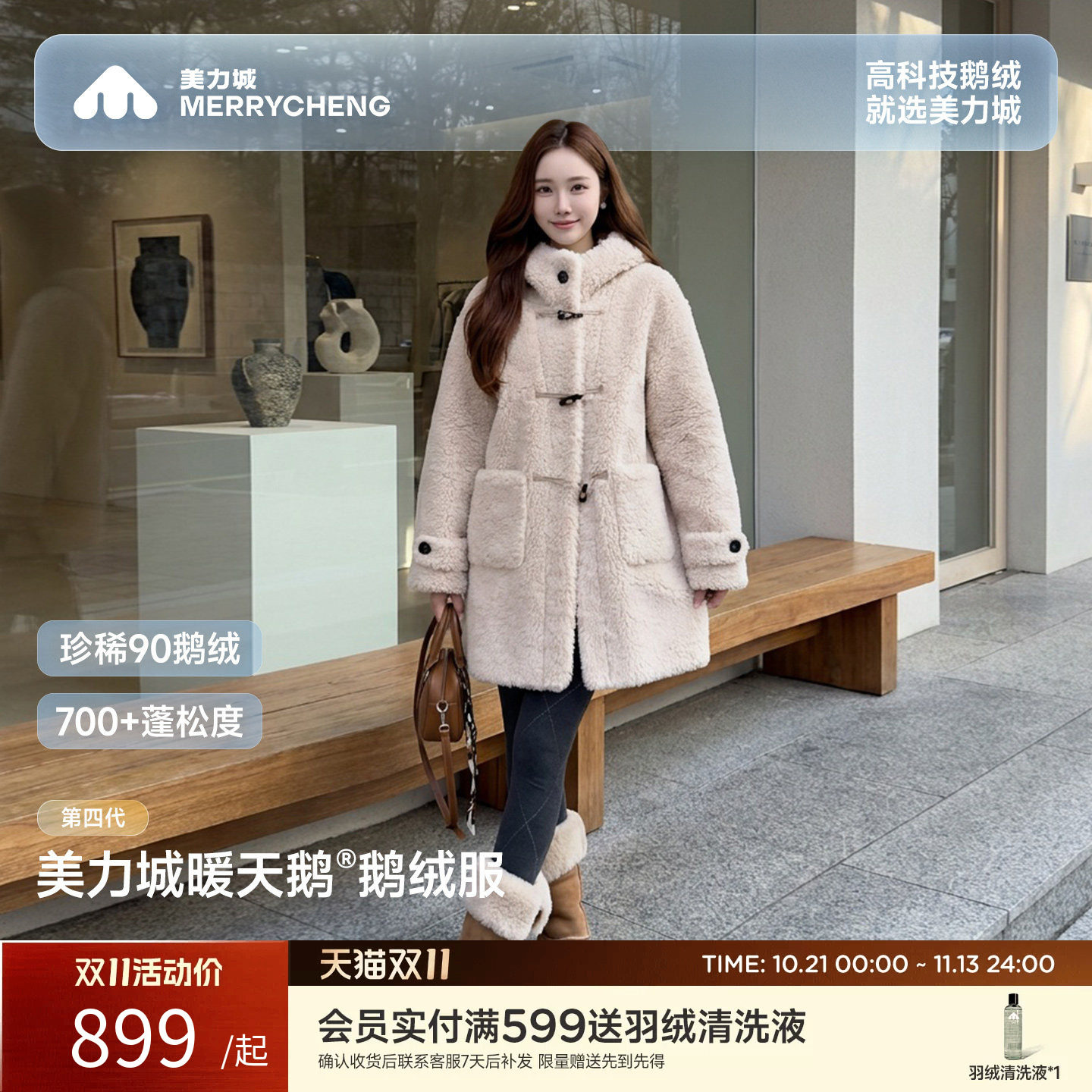 美力城长款羊羔毛鹅绒羽绒服女
