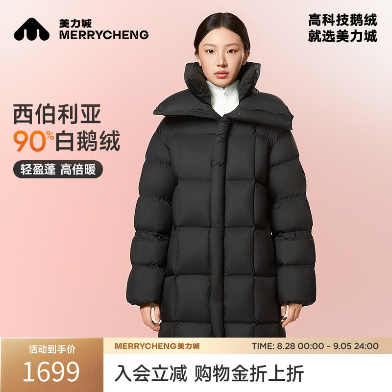 美力城暖天鹅长款鹅绒服 381元 - 86线报