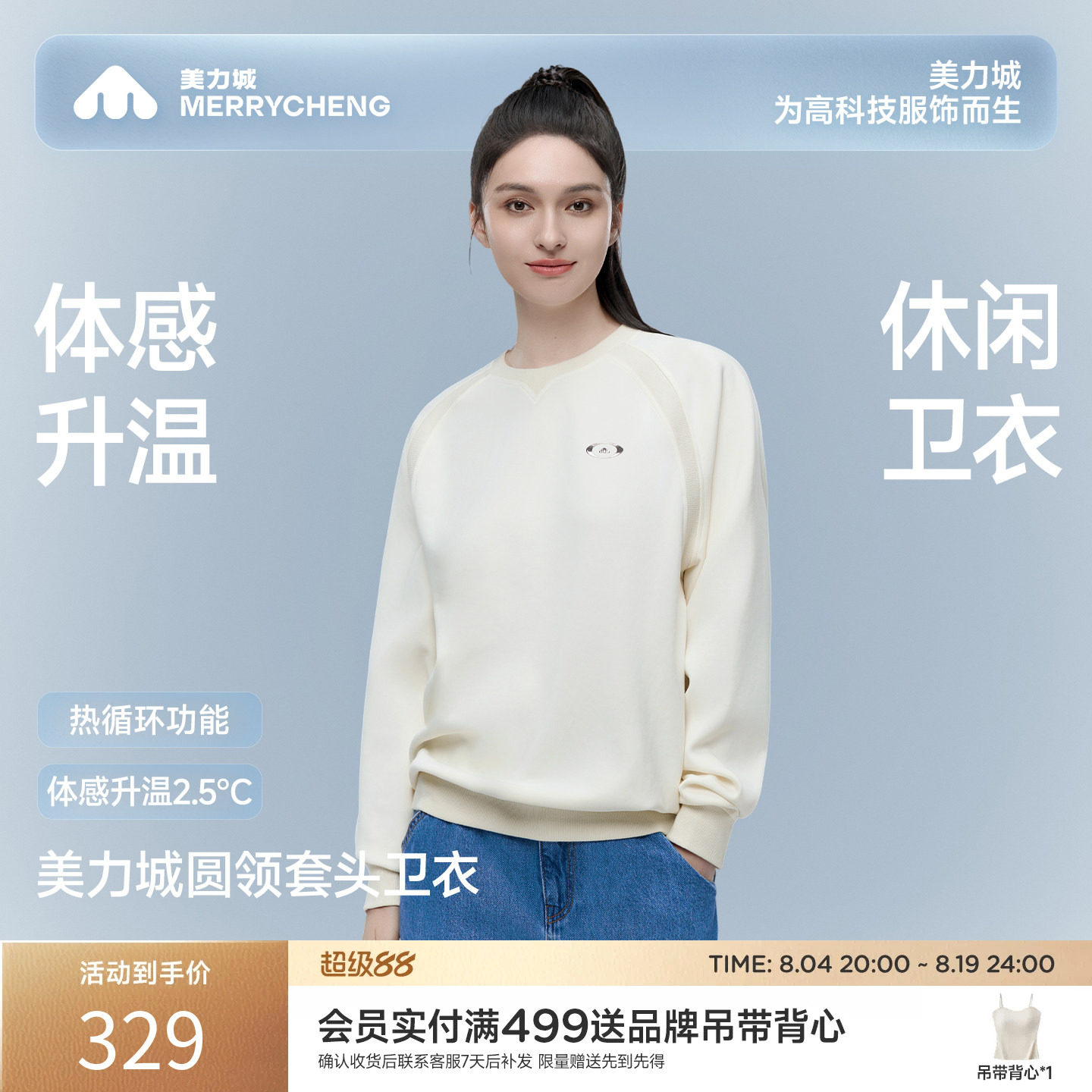 美力城2026秋加绒女士宽松卫衣