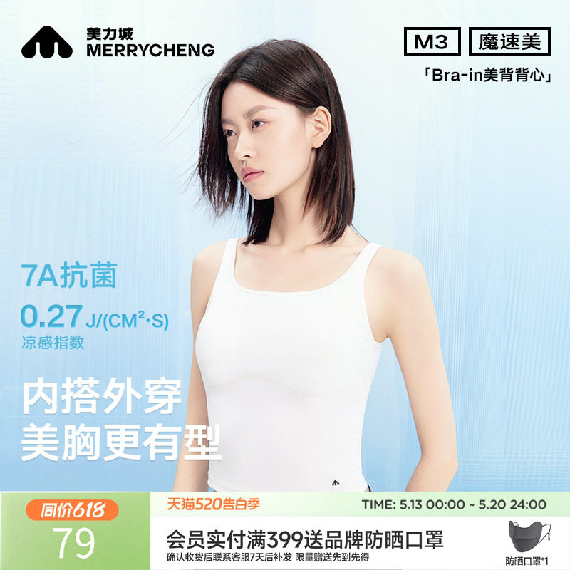 美力城凉感背心一体式2025年新款女夏季吊带运动美背防晒内搭外穿