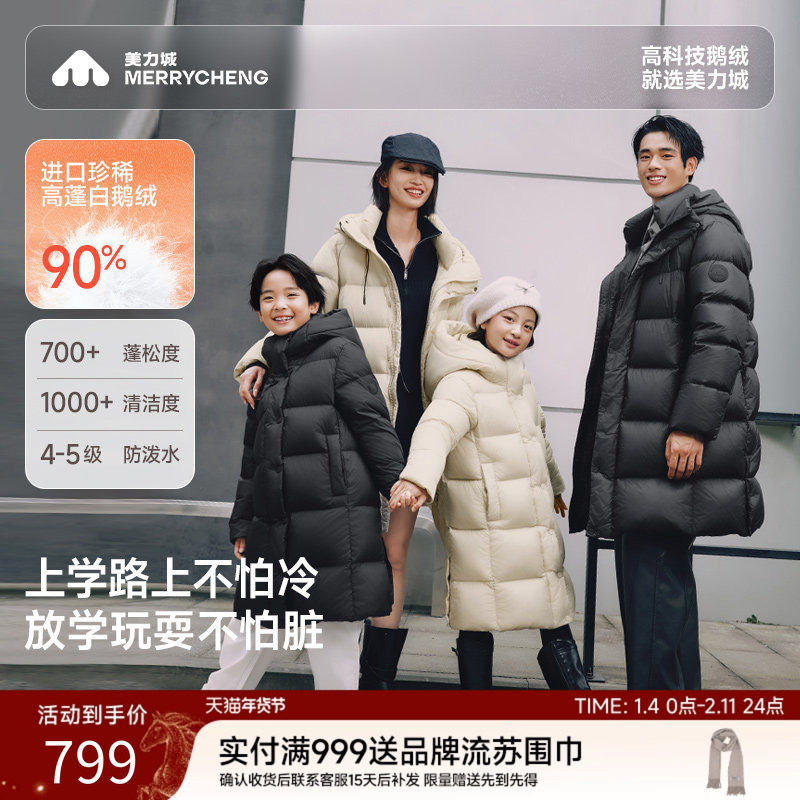 美力城儿童羽绒服男女童鹅绒服外套童装保暖上衣中长款厚014