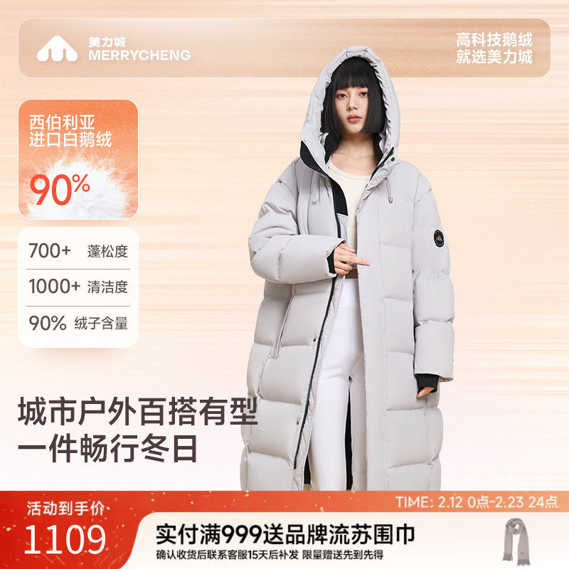 美力城暖天鹅长款鹅绒服男女同款连帽过膝防风外套冬季新款羽绒服