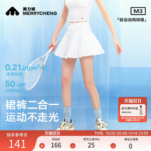 新款 美力城网球裙女夏季 A字百褶白色半身短裙子潮 章若楠同款