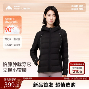 美力城白鹅绒羽绒服新款收腰修身显瘦不臃肿户外短款外套女冬季