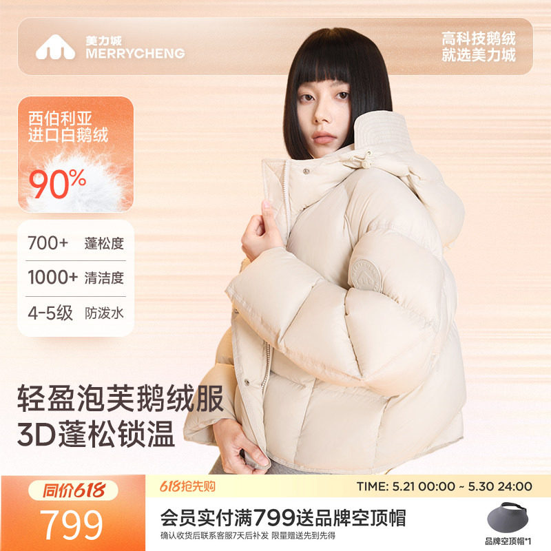 美力城暖天鹅羽绒服短款加厚保暖轻量鹅绒泡芙面包服百搭外套女