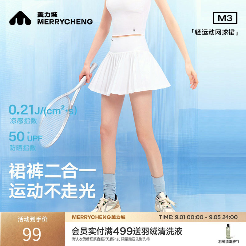 美力城轻运动网球裙白色a字半身裙春夏防晒高腰收腹短款百褶裤裙图片