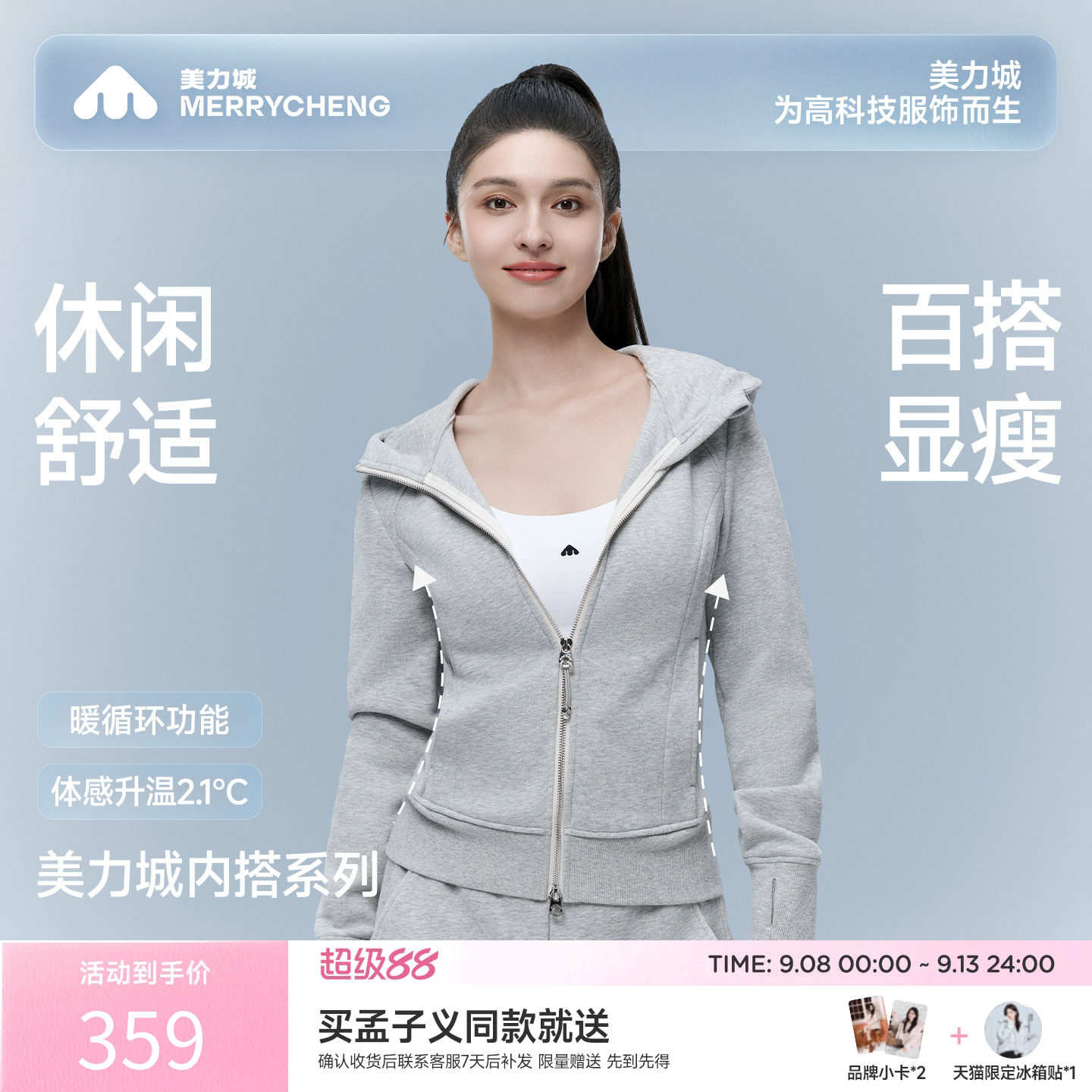美力城秋冬美式亲肤连帽卫衣