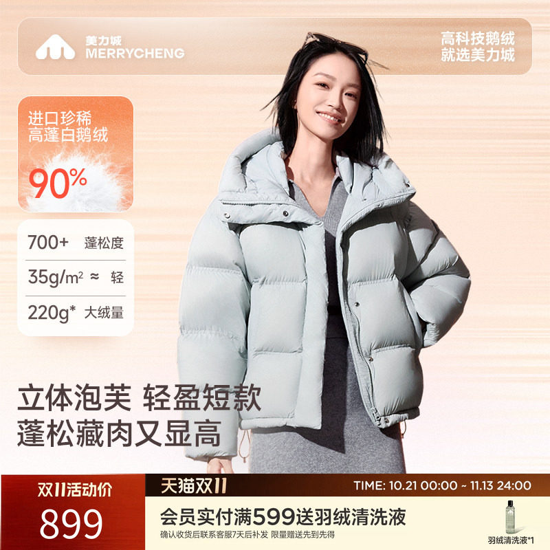 美力城鹅绒羽绒服龟背秋冬季新款面包服女款保暖厚短款外套女007