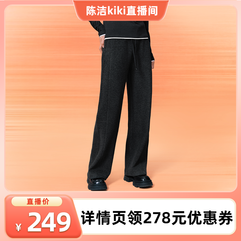 【k姐推荐】美力城休闲裤女25年秋季拖地显腿长羊毛直筒卫裤子005