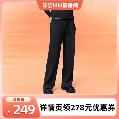 【k姐推荐】美力城休闲裤女25年秋季拖地显腿长羊毛直筒卫裤子005