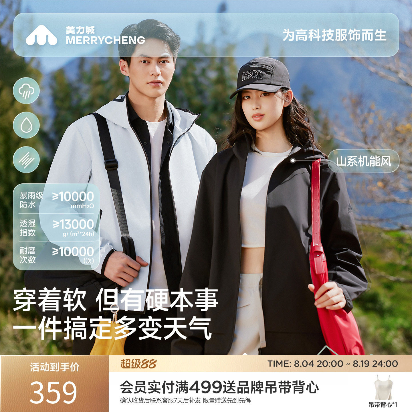 美力城2026秋季新款夹克男女款户外防水透气软壳短款夹克外套Y001