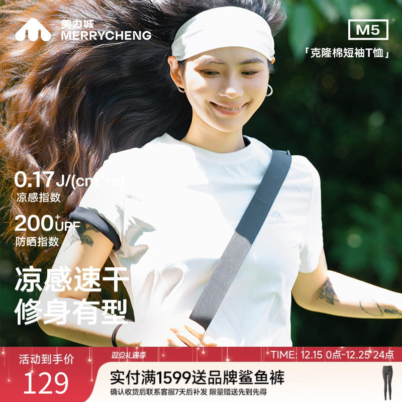 美力城速干上衣夏季新户外正肩运动百搭休闲凉感修身短袖T恤女