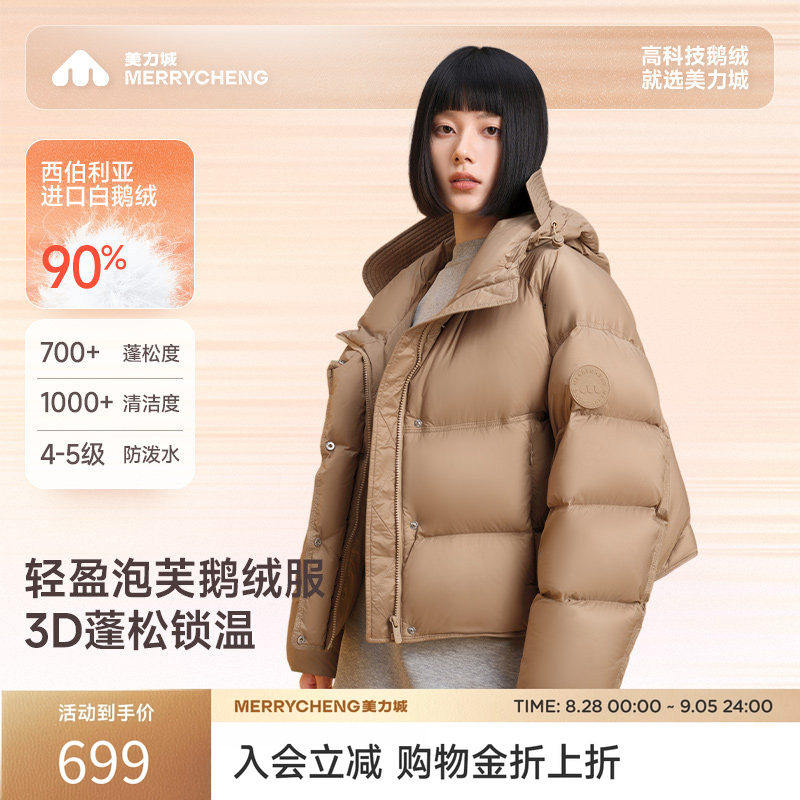 美力城暖天鹅鹅绒服女短款加厚2025冬季新款泡芙羽绒服面包服107