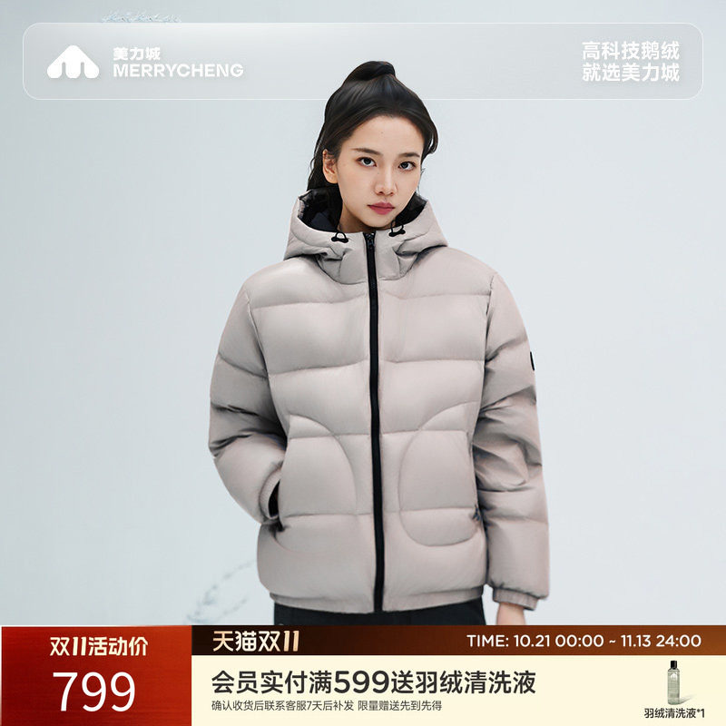美力城短歀鹅绒服 300元 - 线报酷 美力城短歀鹅绒服 300元 - 线报酷