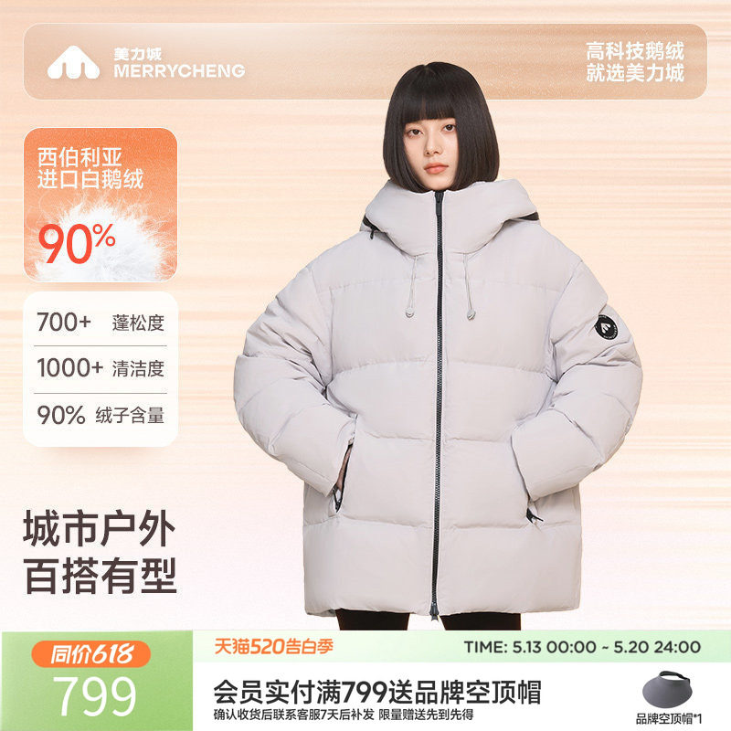美力城暖天鹅羽绒服女中长款冬季新款休闲宽松加厚保暖鹅绒外套