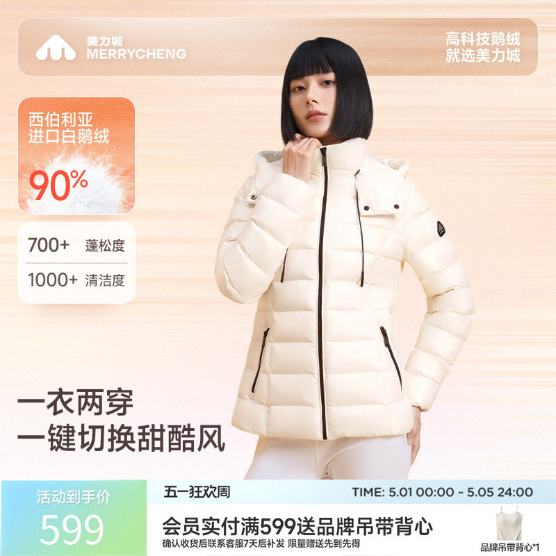 美力城短款轻薄羽绒服女士秋冬防钻绒防水修身显瘦鹅绒服外套121