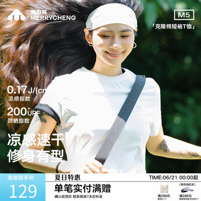 【鹭卓推荐款】美力城速干上衣夏季新户外正肩凉感修身短袖T恤女