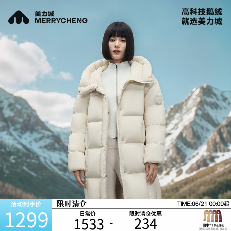 美力城轻暖透气中长款羽绒服