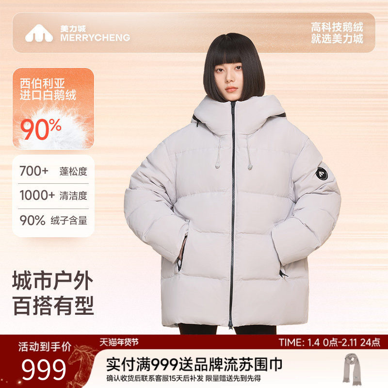 美力城暖天鹅羽绒服女中长款冬季新款休闲宽松加厚保暖鹅绒外套,女装/女士精品,羽绒服,淘宝优惠券,粉丝福利购,淘宝优惠卷