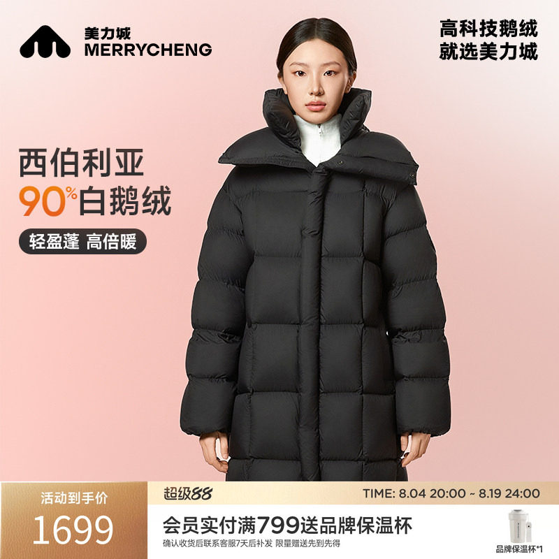 美力城暖天鹅长款鹅绒服 321.8元 - 86线报
