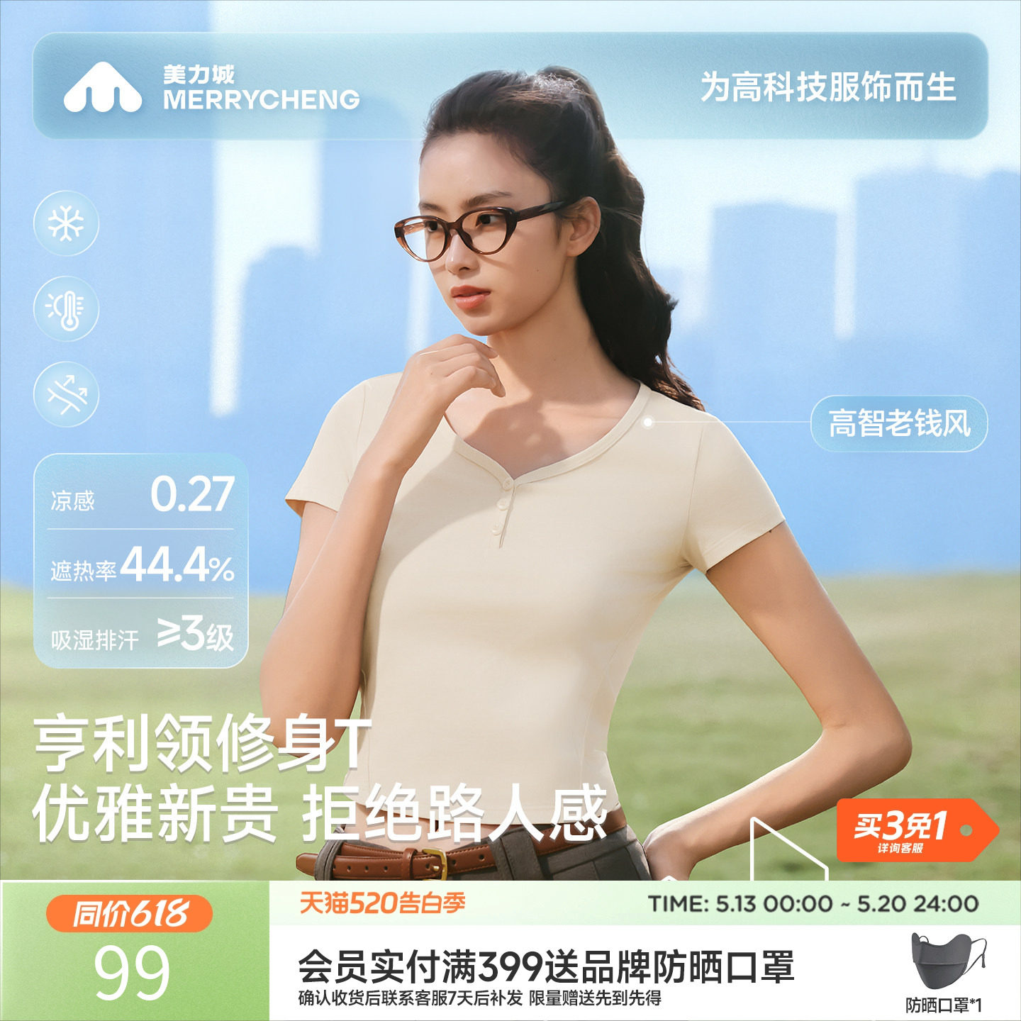 【新品】美力城亨利领短袖T恤设计感凉感上衣修身显瘦打底衫女士