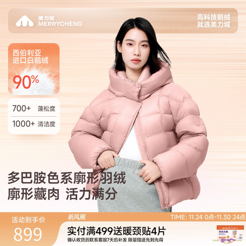 美力城暖天鹅羽绒服2024新款泡芙加厚鹅绒服潮