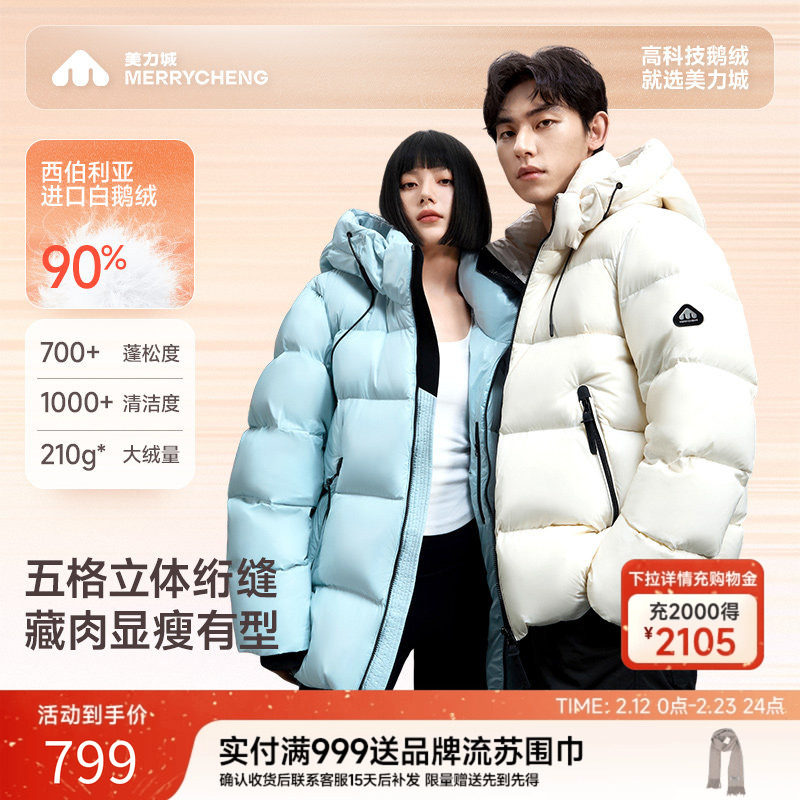 美力城羽绒服男短款冬季新款情侣上衣加厚保暖连帽鹅绒外套女113