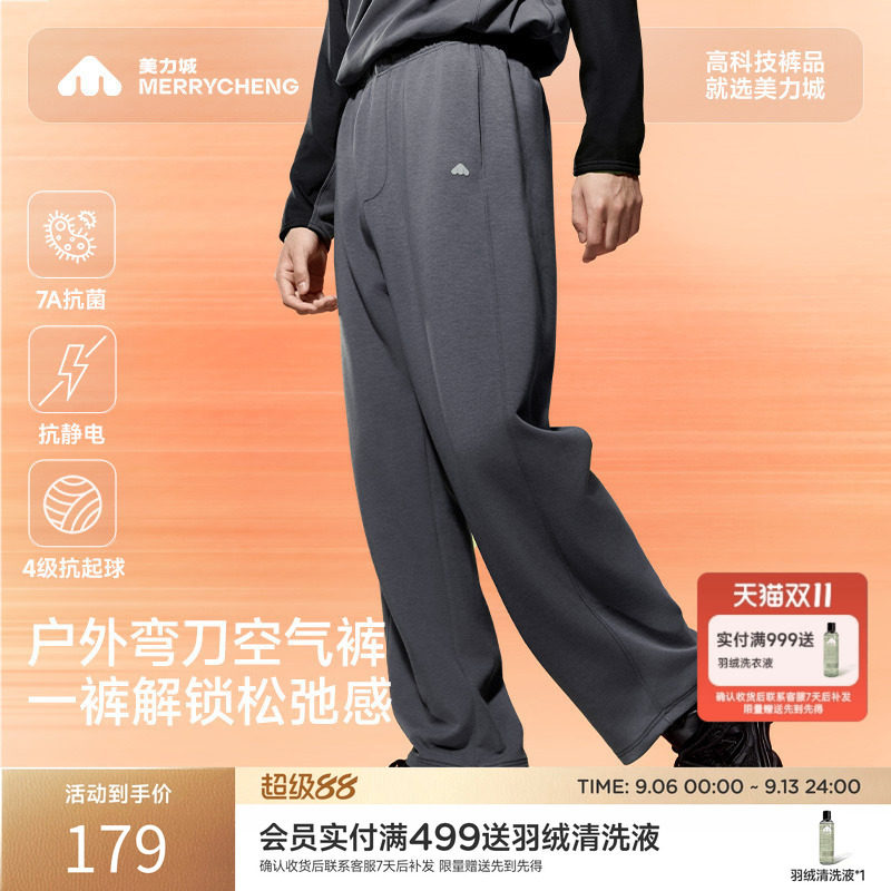 美力城宽松休闲裤子秋冬季新款空气棉直筒修身香蕉弯刀卫裤男K001