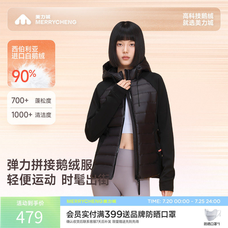 美力城冬季轻薄羽绒服女式短款修身鹅绒服连帽休闲纯色外套127