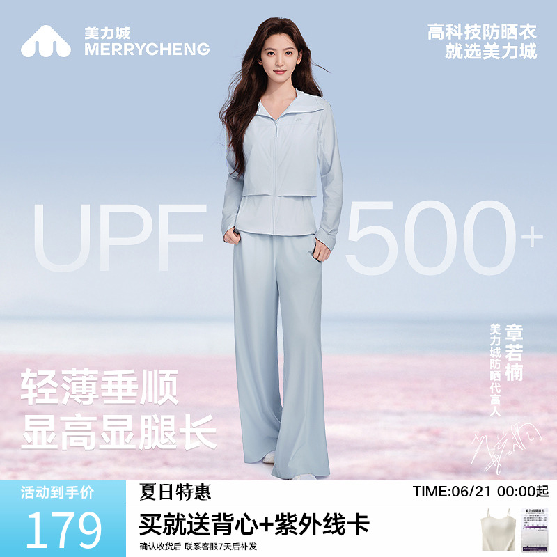 【章若楠同款】美力城户外防晒阔腿裤女新款冰丝凉感宽松休闲长裤