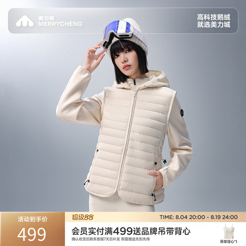 美力城白鹅绒服时尚拼接可收腰调节女款羽绒服新款保暖外套冬季