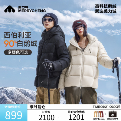 美力城2024年冬季加厚短款羽绒服
