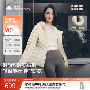 羽绒服自收纳2025年早冬轻薄收腰鹅绒服女079 美力城短款 新品