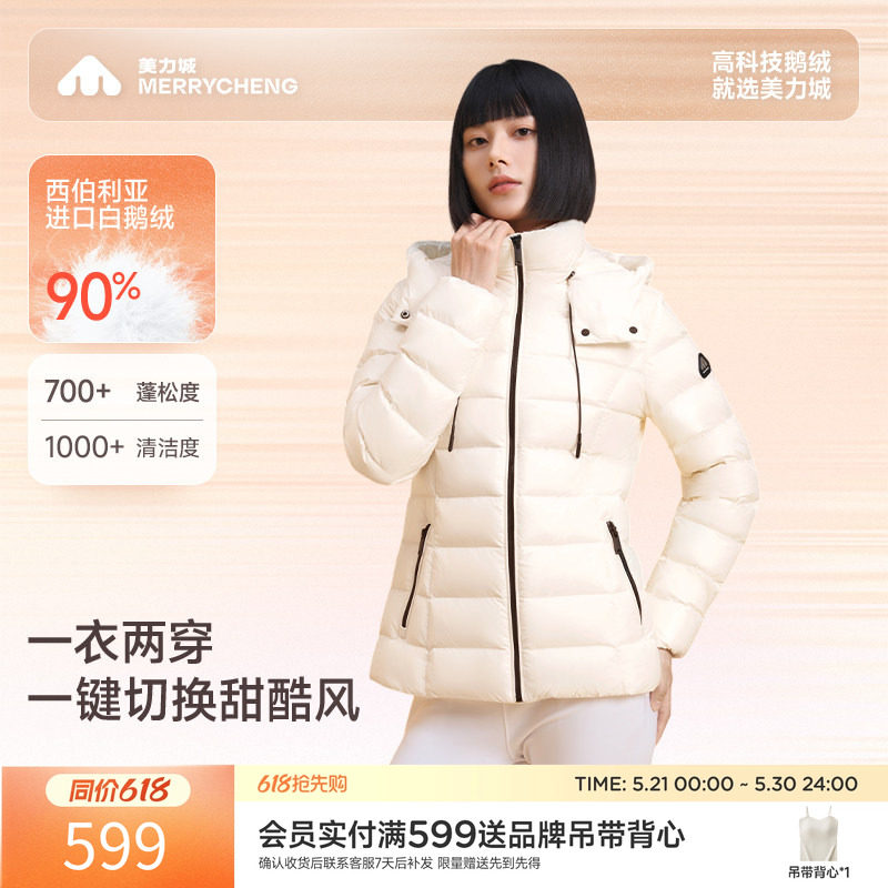 美力城短款轻薄羽绒服女士秋冬防钻绒防水修身显瘦鹅绒服外套121