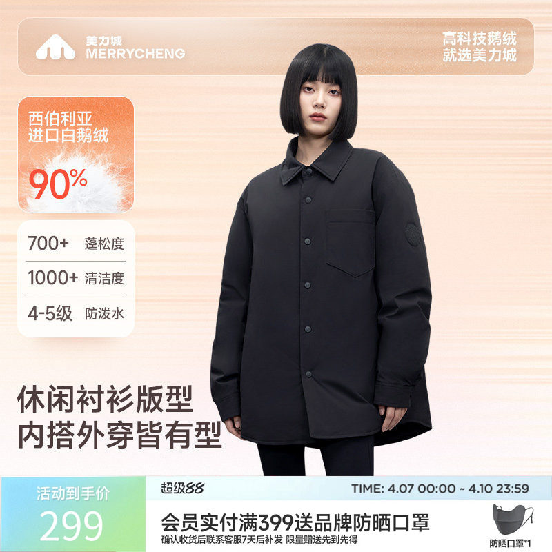 美力城羽绒服短款男女同款女冬季时尚泡芙外套衬衫翻领鹅绒服306