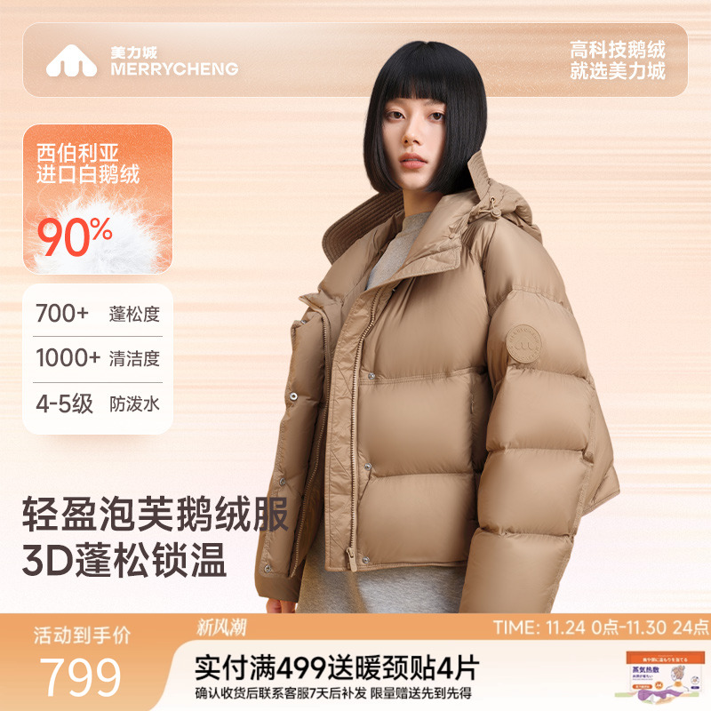 美力城暖天鹅鹅绒服女短款加厚2025冬季新款泡芙羽绒服面包服107