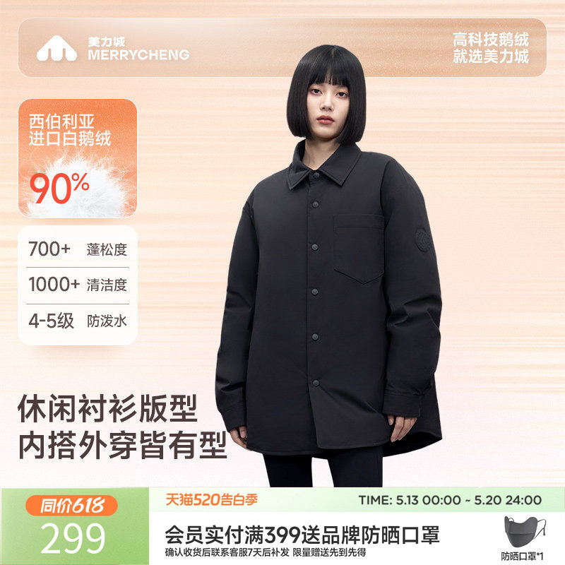 美力城羽绒服短款男女同款女冬季时尚泡芙外套衬衫翻领鹅绒服306