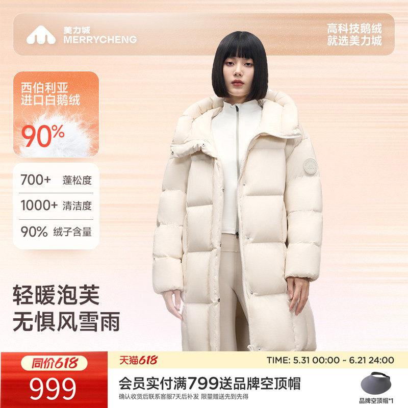 美力城轻暖透气中长款羽绒服