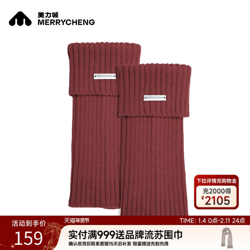 【新品】美力城休闲配饰小腿袜25年秋冬修饰腿型3双装袜套女S00