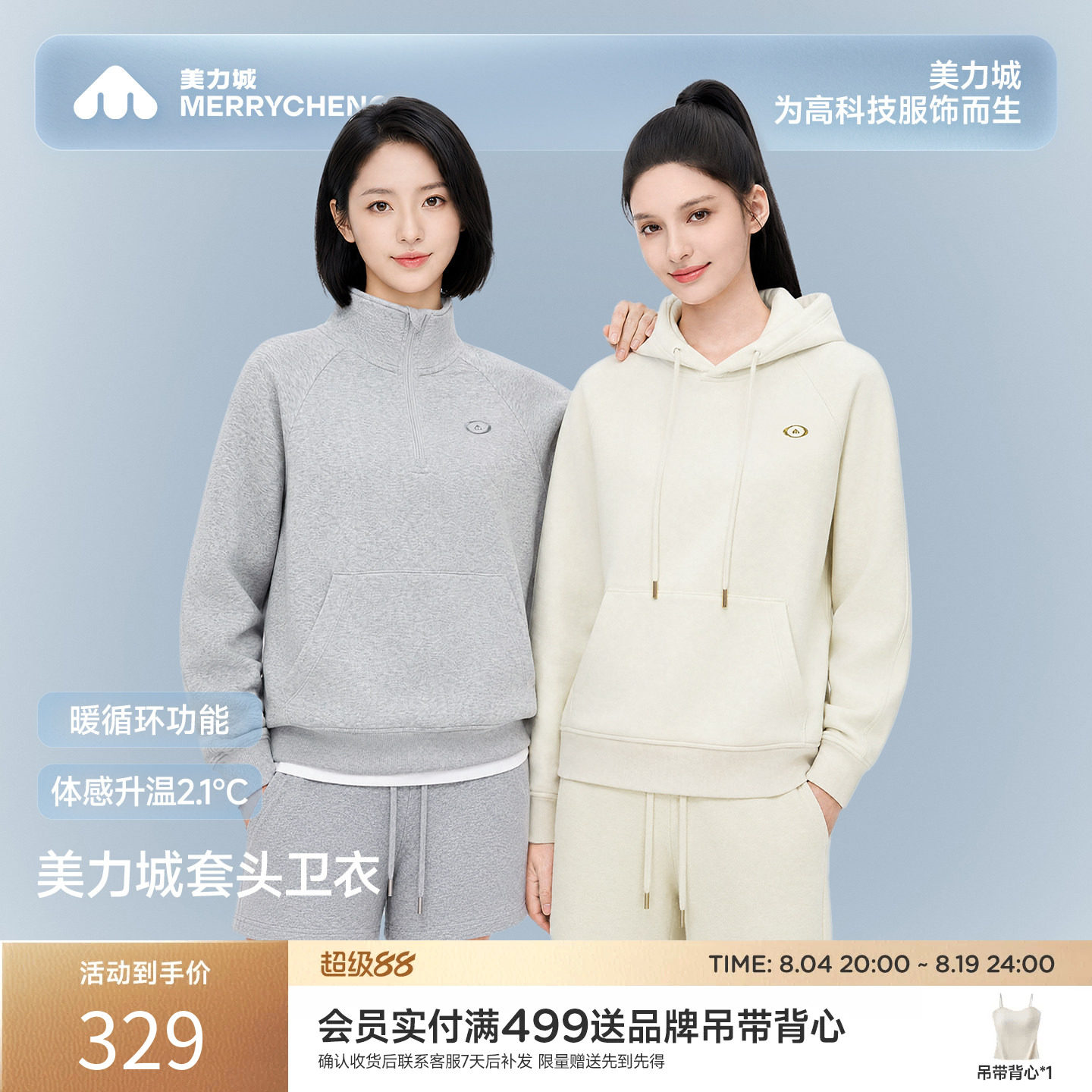 美力城秋新女亲肤保暖圆领卫衣