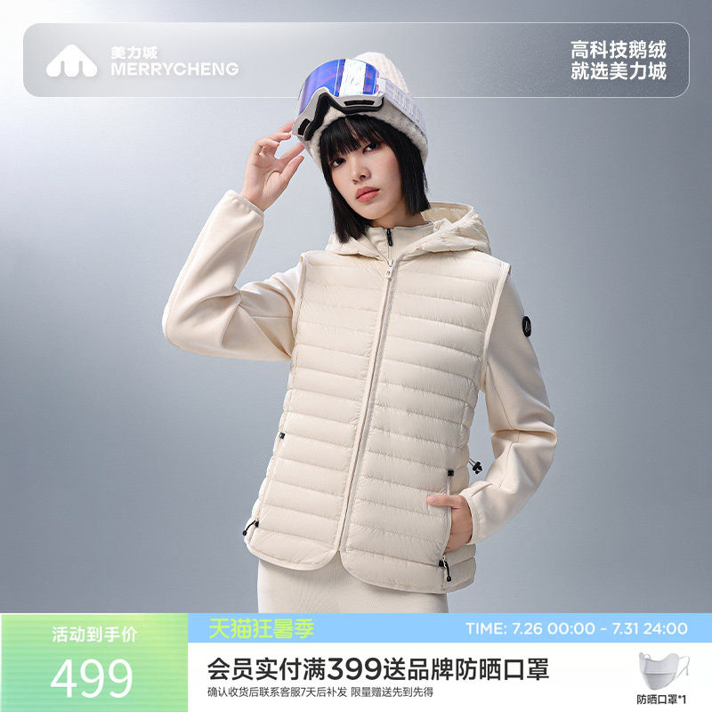 美力城白鹅绒服时尚拼接可收腰调节女款羽绒服新款保暖外套冬季