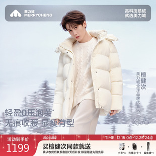 鹅绒羽绒服白色外套男女25年冬新款 美力城短款 019 檀健次同款