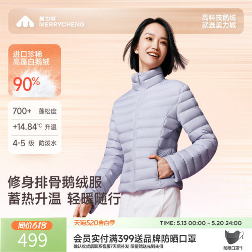 美力城鹅绒服收腰显瘦短款轻薄款羽绒服保暖外套女士062